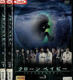 楽天市場 クローンベイビー Dvdの通販