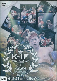 K-1 WORLD GP 2015 〜-55kg級初代王座決定トーナメント〜【中古】中古DVD　.