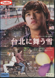 台北に舞う雪　/チェン・ボーリン　【字幕のみ】【中古】【洋画】中古DVD
