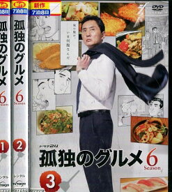 楽天市場 孤独のグルメ 全巻の通販