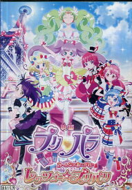 楽天市場 プリパラ 映画の通販
