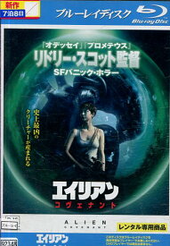 楽天市場 エイリアンコヴェナント Cd Dvd の通販
