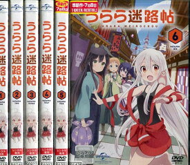 うらら迷路帖【全6巻セット】【中古】全巻【アニメ】中古DVD