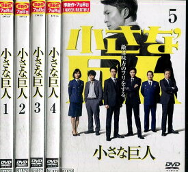 楽天市場 小さな巨人 Dvdの通販