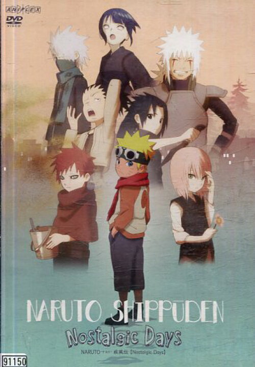 楽天市場 Naruto ナルト 疾風伝 Nostalgic Days 中古 アニメ 中古dvd テックシアター
