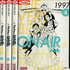 THE VERY BEST ON AIR of ダウンタウンのごっつええ感じ 1997　【4巻セット】.【中古】中古DVD