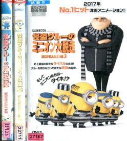 楽天市場 ミニオン アニメ Dvd Cd Dvdの通販