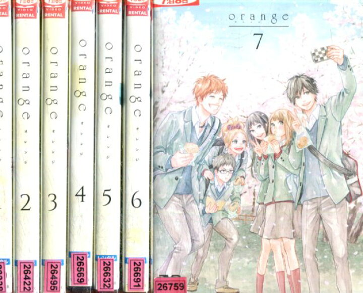 楽天市場 オレンジ orange 全7巻セット 中古 全巻 アニメ 中古dvd テックシアター 楽天市場 オレンジ orange 全7巻セット 中古 全巻 アニメ 中古dvd テックシアター