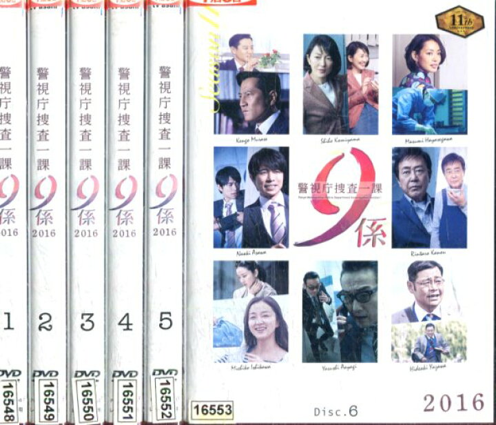 公式サイト警視庁捜査一課9係season11 2016渡瀬恒彦中古DVD DVD