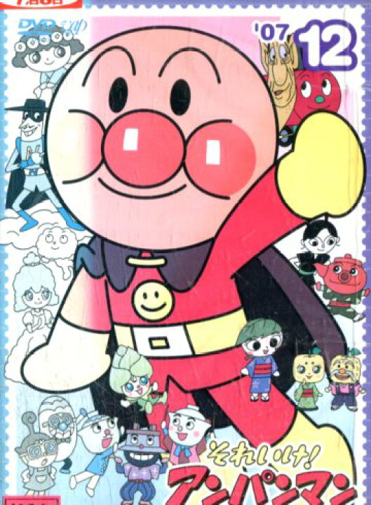 楽天市場 それいけ アンパンマン 07 12 中古 アニメ 中古dvd テックシアター