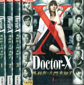 Doctor-X 外科医・大門未知子【全4巻セット】米倉涼子【中古】全巻【邦画】中古DVD