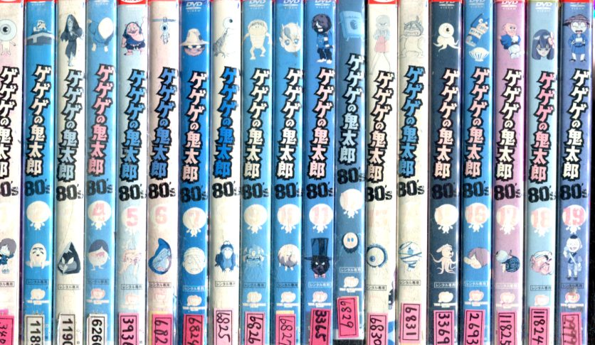 ゲゲゲの鬼太郎 80´s DVD 全巻セット 全21巻-