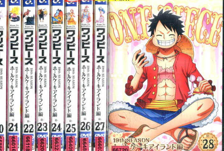 楽天市場 One Piece ワンピース 19thシーズン ホールケーキアイランド編 全28巻セット 中古 アニメ 中古dvd テックシアター