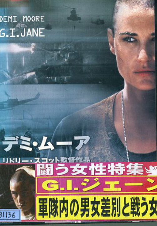 楽天市場 G I ジェーン デミ ムーア 吹替え 字幕 中古 洋画 中古dvd テックシアター