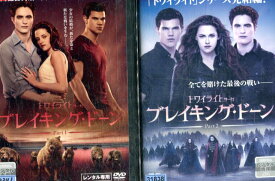 楽天市場 トワイライト シリーズ Dvdの通販