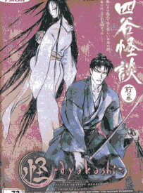 楽天市場 怪 Ayakashi 四谷怪談の通販