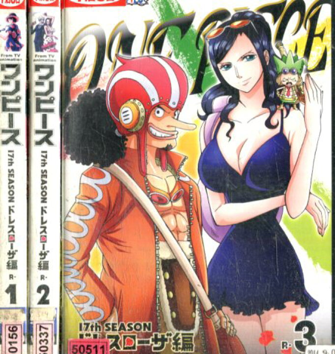 楽天市場 Onepiece ワンピース 17thシーズン ドレスローザ編 R 1 3 3巻セット 中古 アニメ 中古dvd テックシアター 楽天市場 Onepiece ワンピース 17thシーズン ドレスローザ編 R 1 3 3巻セット 中古 アニメ 中古dvd テックシアター