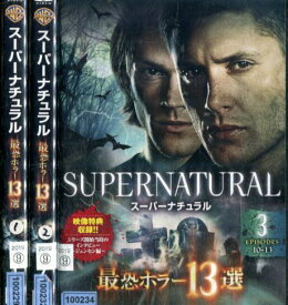 SUPERNATURAL スーパーナチュラル 最恐ホラー13選【全3巻セット】【字幕・吹替え】【中古】全巻【洋画】中古DVD