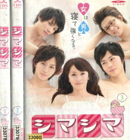 シマシマ【全3巻セット】矢田亜希子 三浦翔平【中古】全巻【邦画】中古DVD