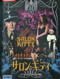 サロン・キティ　ディレクターズカット完全版【字幕】【中古】【洋画】中古DVD