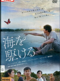 海を駆ける/ディーン・フジオカ　太賀【中古】【邦画】中古DVD