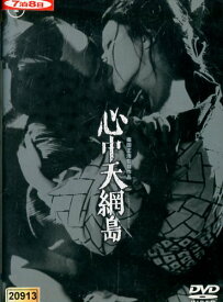 心中天網島/岩下志麻　中村吉右衛門　小松方正【中古】【邦画】中古DVD