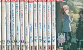 やはり俺の青春ラブコメはまちがっている。【全14巻セット】1期＋続（2期）【中古】全巻【アニメ】中古DVD