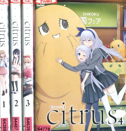 ビタミンカラーのハーモニー 【DVD】citrus シトラス 1-4巻 全巻セット