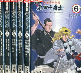 楽天市場 真田十勇士 Dvd アニメ Dvd Cd Dvdの通販