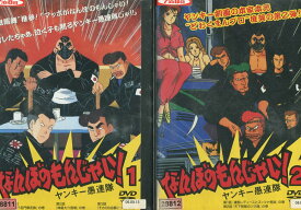 楽天市場 ヤンキー愚連隊 なんぼのもんじゃい の通販