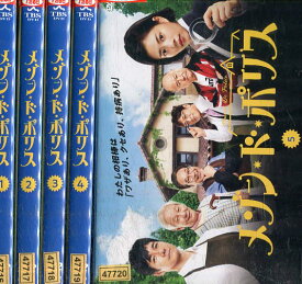 メゾン・ド・ポリス【全5巻セット】高畑充希　西ぞま秀俊【中古】全巻【邦画】中古DVD