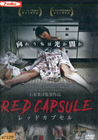 RED CAPSULE レッドカプセル/海道力也　石原理衣【中古】【邦画】中古DVD