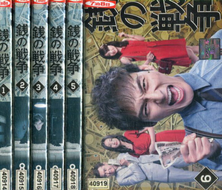 銭の戦争 【全6巻セット】草なぎ剛 大島優子【中古】全巻【邦画】中古DVD | テックシアター
