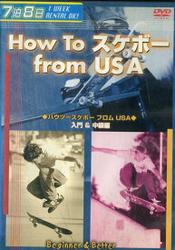 How ToスケボーFrom USA 入門 中級【中古】中古DVD