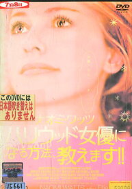 楽天市場 ハリウッド女優になる方法 教えます の通販