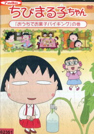 楽天市場 アニメ お菓子の通販