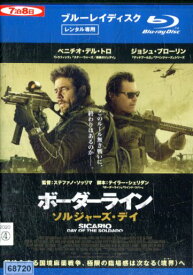 【中古Blu-ray】ボーダーライン:ソルジャーズ・デイ【吹き替え・字幕】【中古】中古ブルーレイ