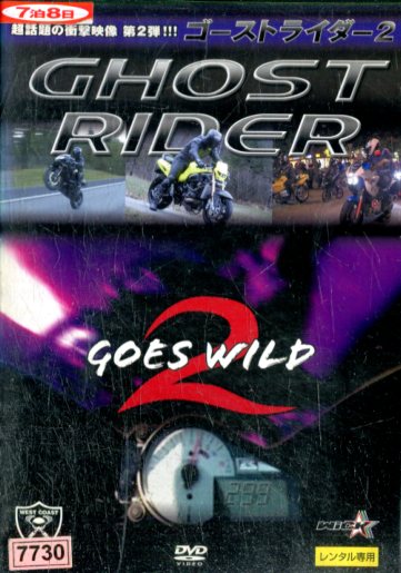    ゴーストライダー2 中古DVD