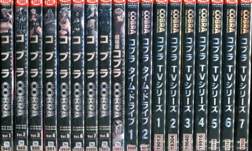 楽天市場】COBRA コブラ【全22巻セット】スペースアドベンチャー 全8巻