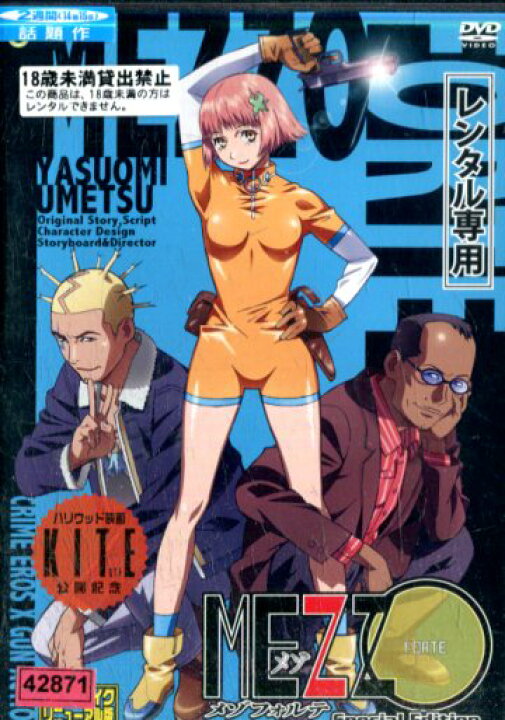 楽天市場 Mezzo Forte メゾフォルテ Special Edithion 中古 アニメ 中古dvd テックシアター 楽天市場 Mezzo Forte メゾフォルテ Special Edithion 中古 アニメ 中古dvd テックシアター
