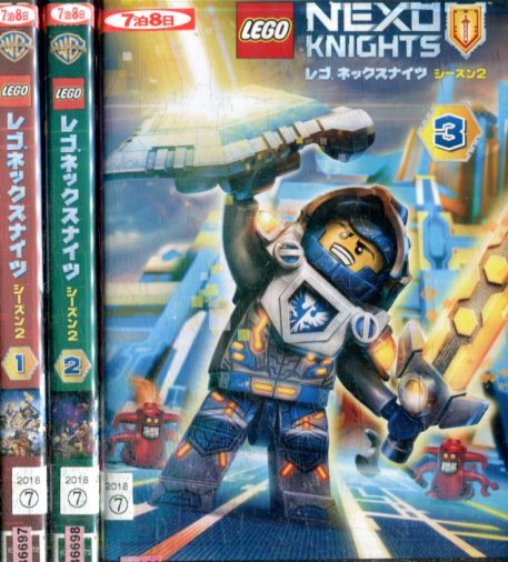 楽天市場】LEGO レゴネックスナイツ シーズン2 【全3巻セット】【中古