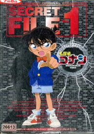 名探偵コナン SECRET FILE VOL.1【中古】【アニメ】中古DVD