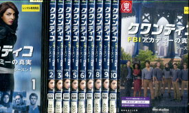 クワンティコ FBIアカデミーの真実 シーズン1【全11巻セット】【字幕・吹替】【中古】全巻【洋画】中古DVD