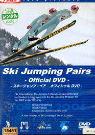 スキージャンプ・ペア オフィシャルDVD【中古】中古DVD