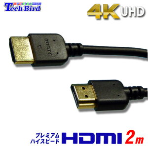 プレミアムハイスピードHDMIケーブル