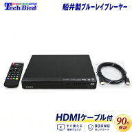【未使用アウトレット品】ATHLETE BP-A510 船井電機製 ブルーレイプレーヤー HDMIケーブル付 90日保証 す…