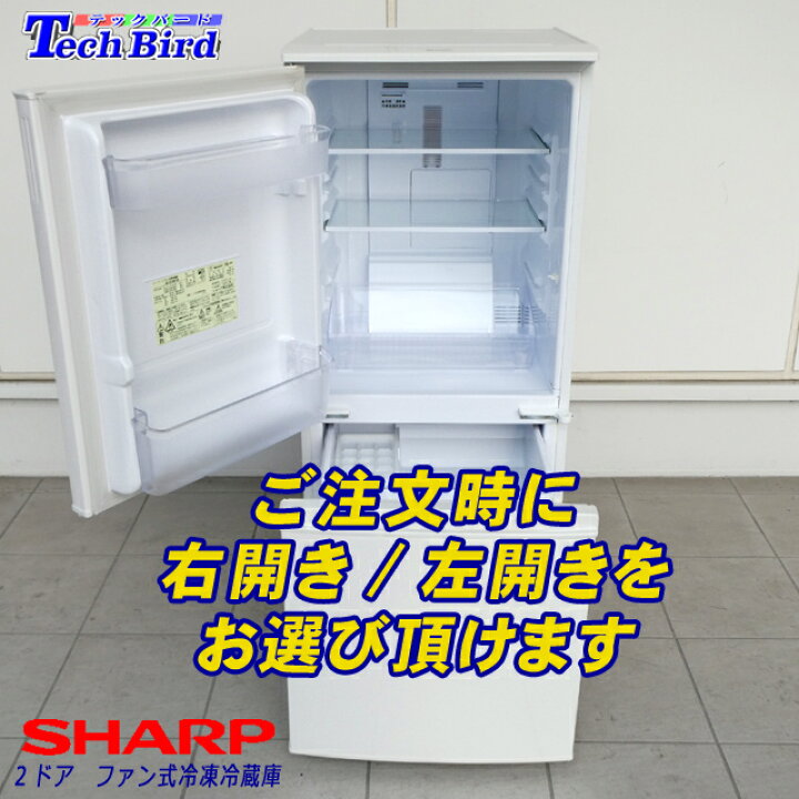 楽天市場】【中古】【大型配送料別】SHARP シャープ2ドア ノンフロン 