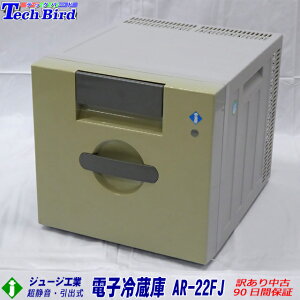 ジュージ工業電子冷蔵庫AR-22FJ