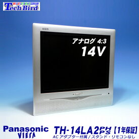 【予約受付中】【中古】【1年保証】 パナソニック テレビ 14型 VIERA(ビエラ)14V型4:3アナログ中古液晶テレビ [TH-14LA2PS/PH]本体のみ(スタンドなし)アーム 壁掛け 金具要・デジタル放送非対応・アナログ外部入力専用