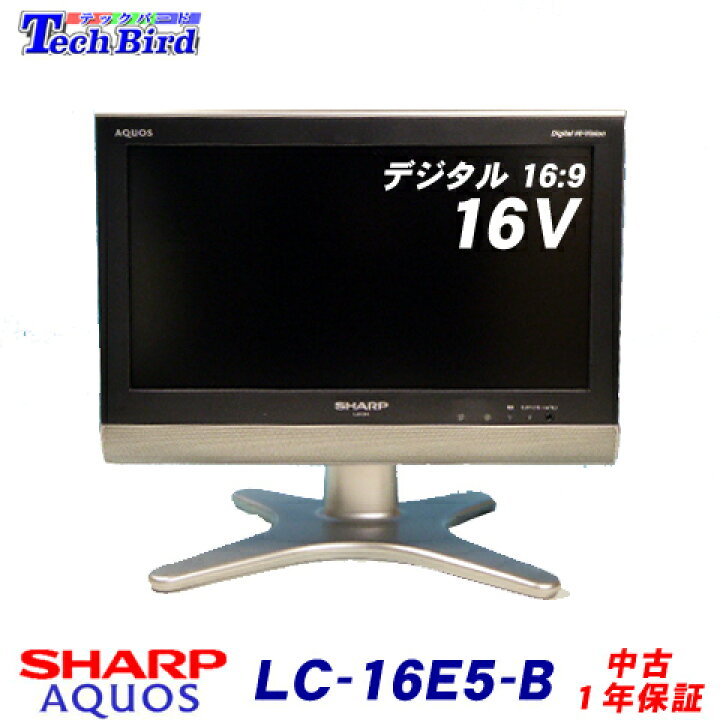 楽天市場】【中古】【1年保証】シャープAQUOS(アクオス)16V型(16:9 